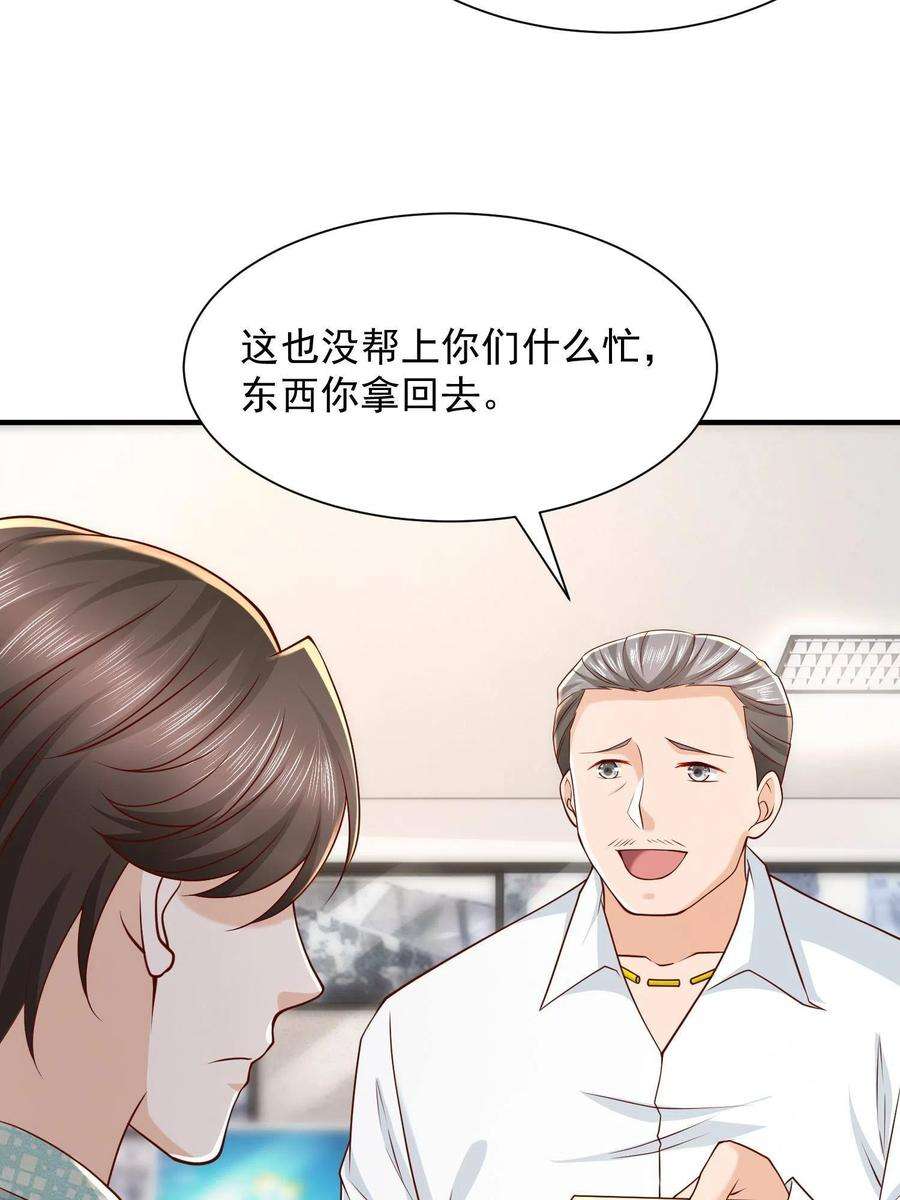 摊牌了，我全职业系统！294 查询监控