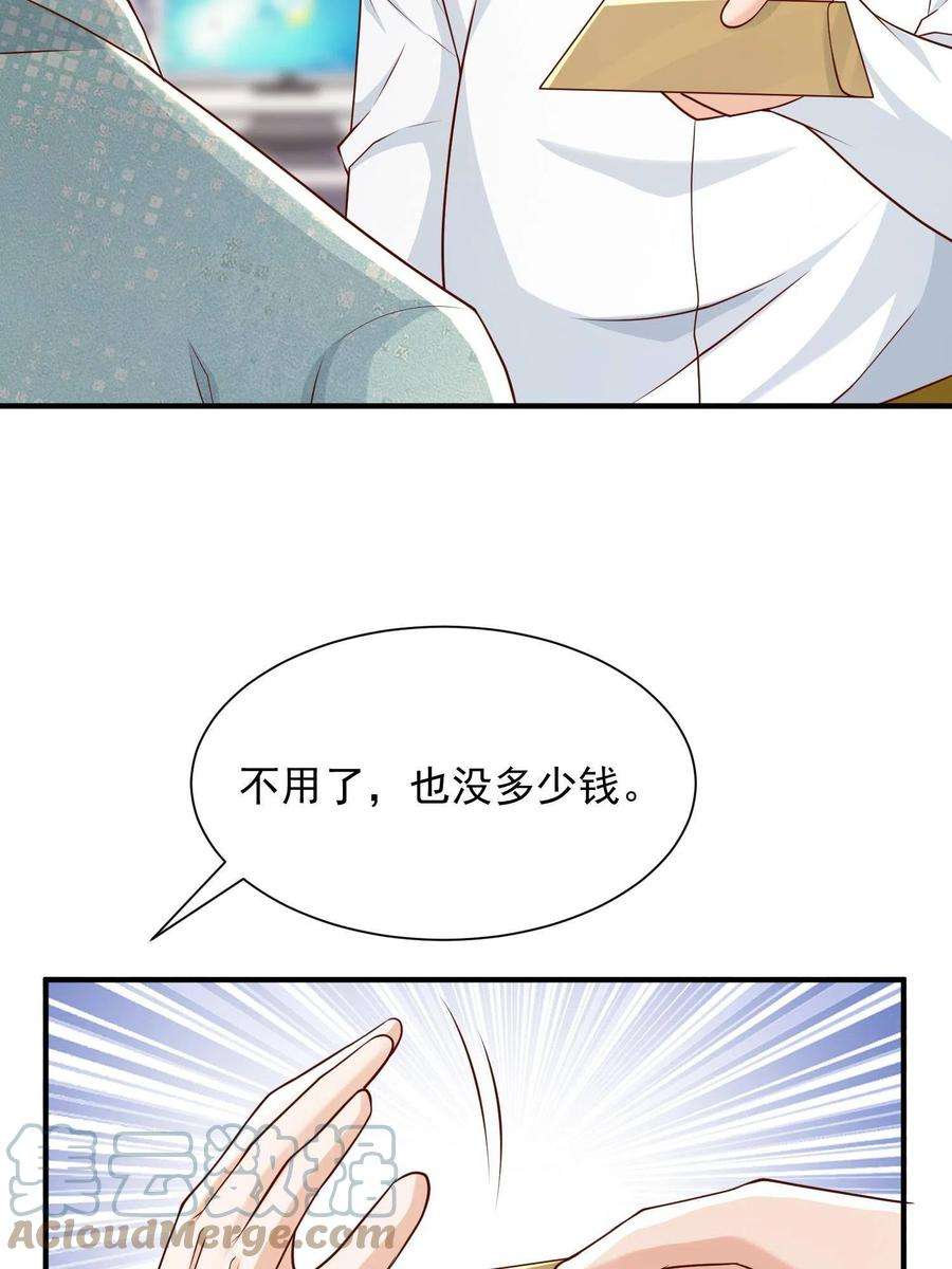 摊牌了，我全职业系统！294 查询监控