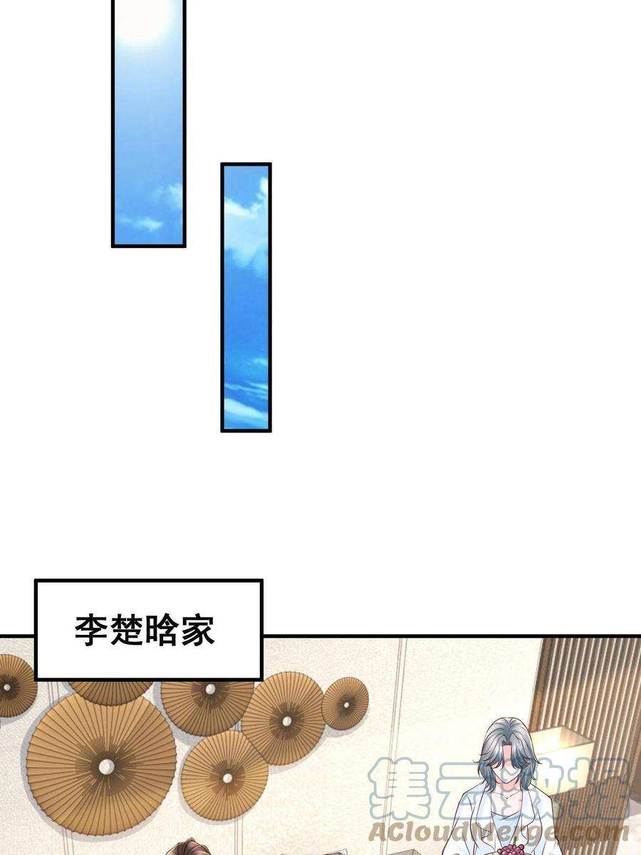 摊牌了，我全职业系统！294 查询监控