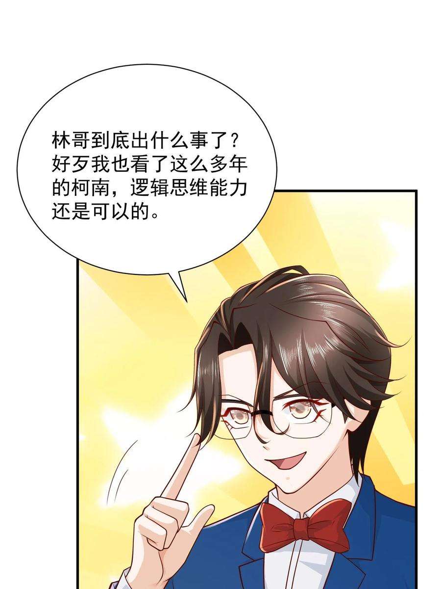 摊牌了，我全职业系统！294 查询监控
