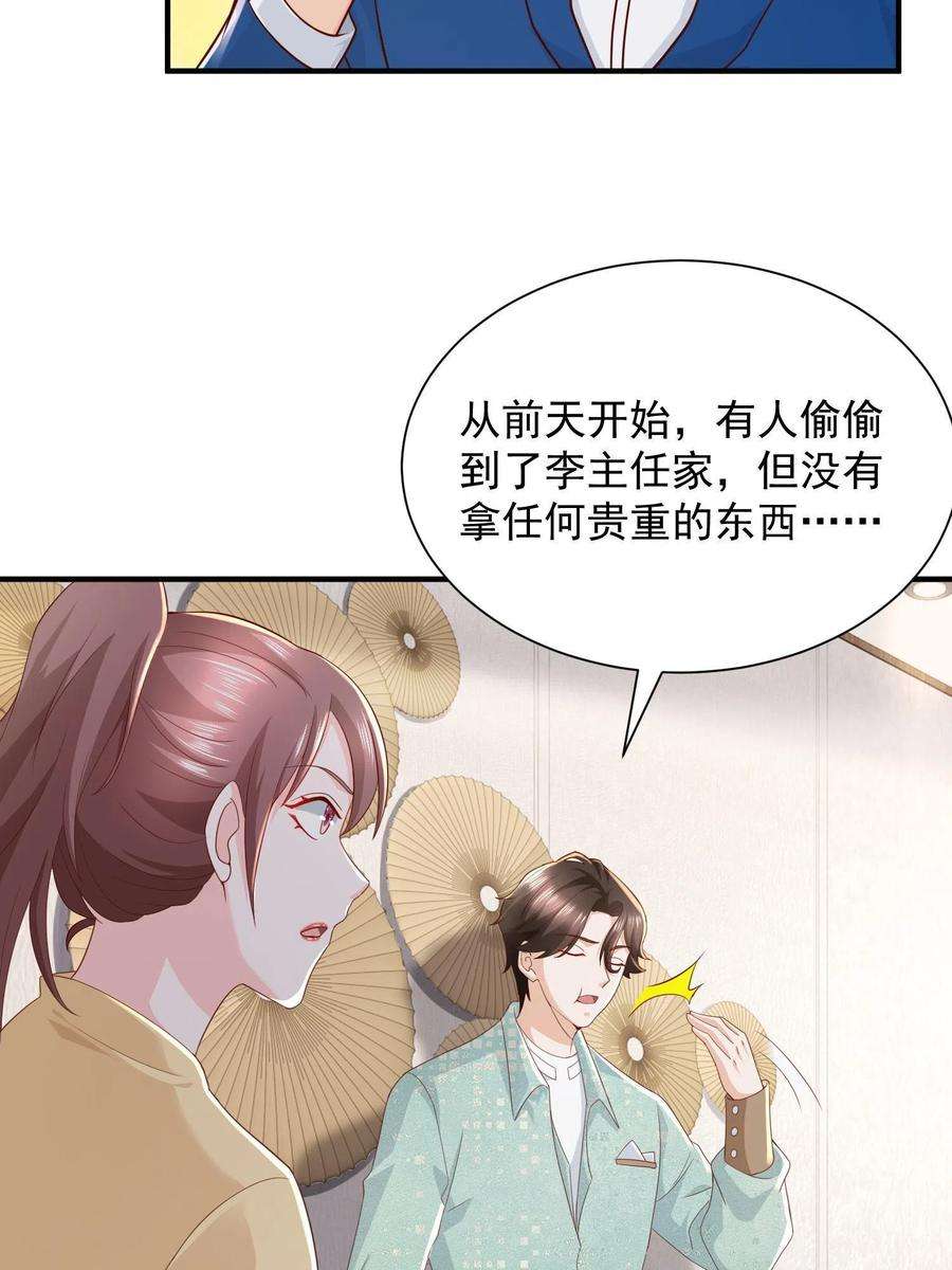 摊牌了，我全职业系统！294 查询监控