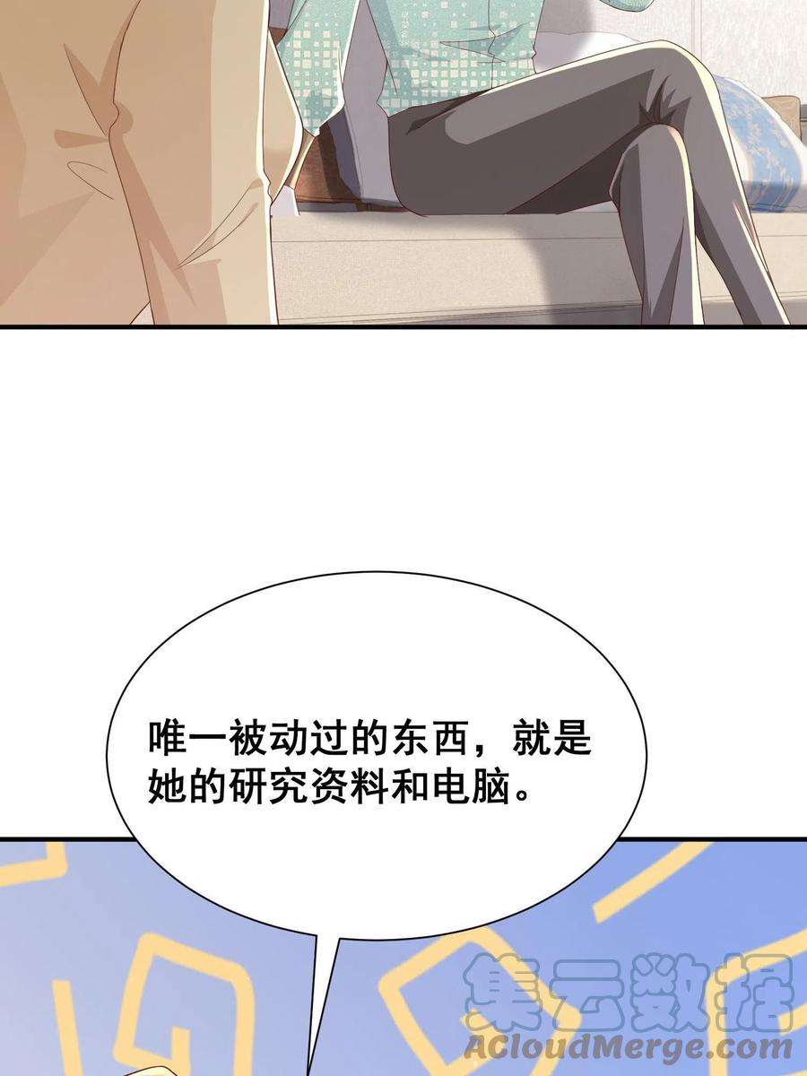 摊牌了，我全职业系统！294 查询监控