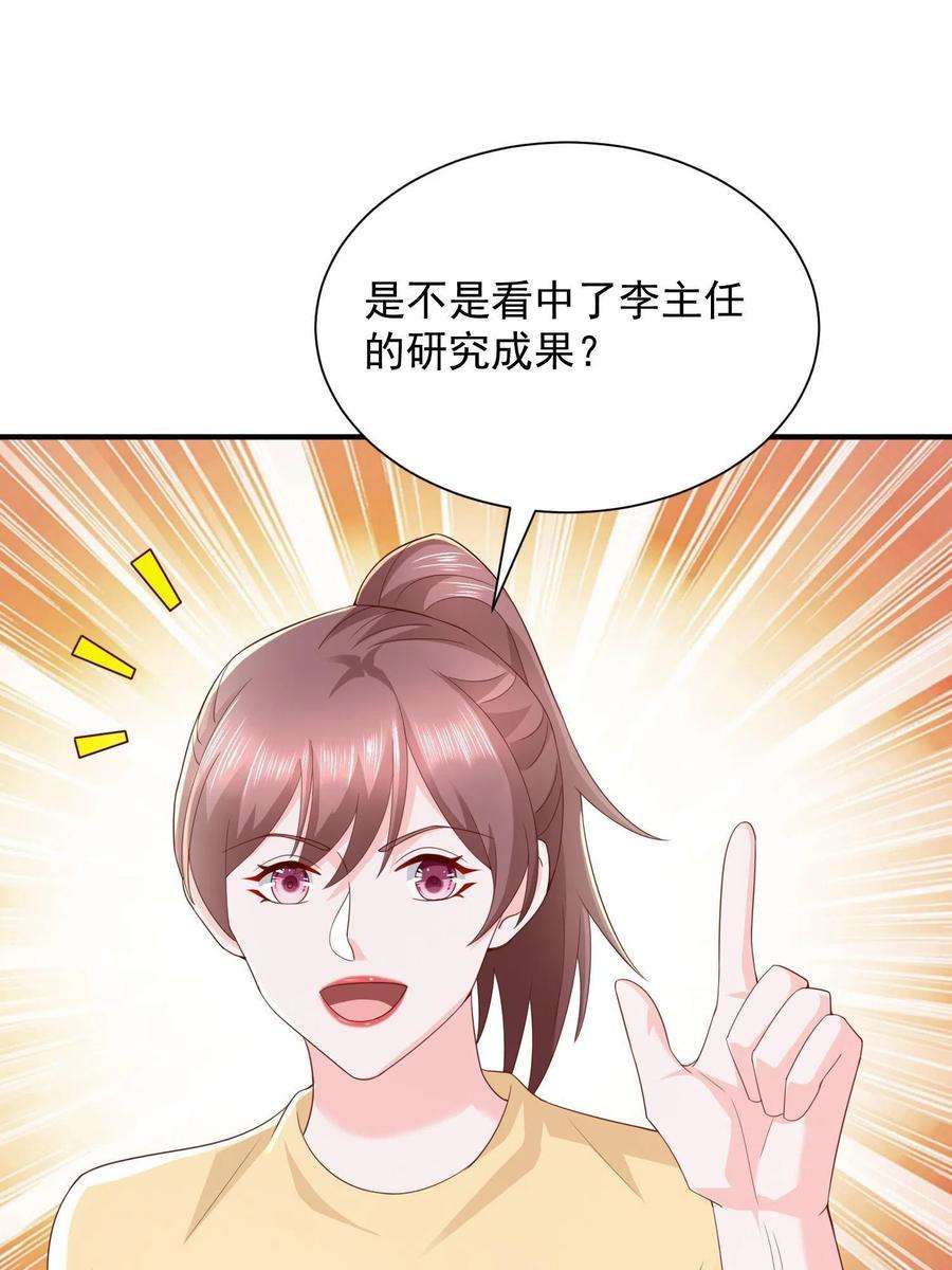 摊牌了，我全职业系统！294 查询监控