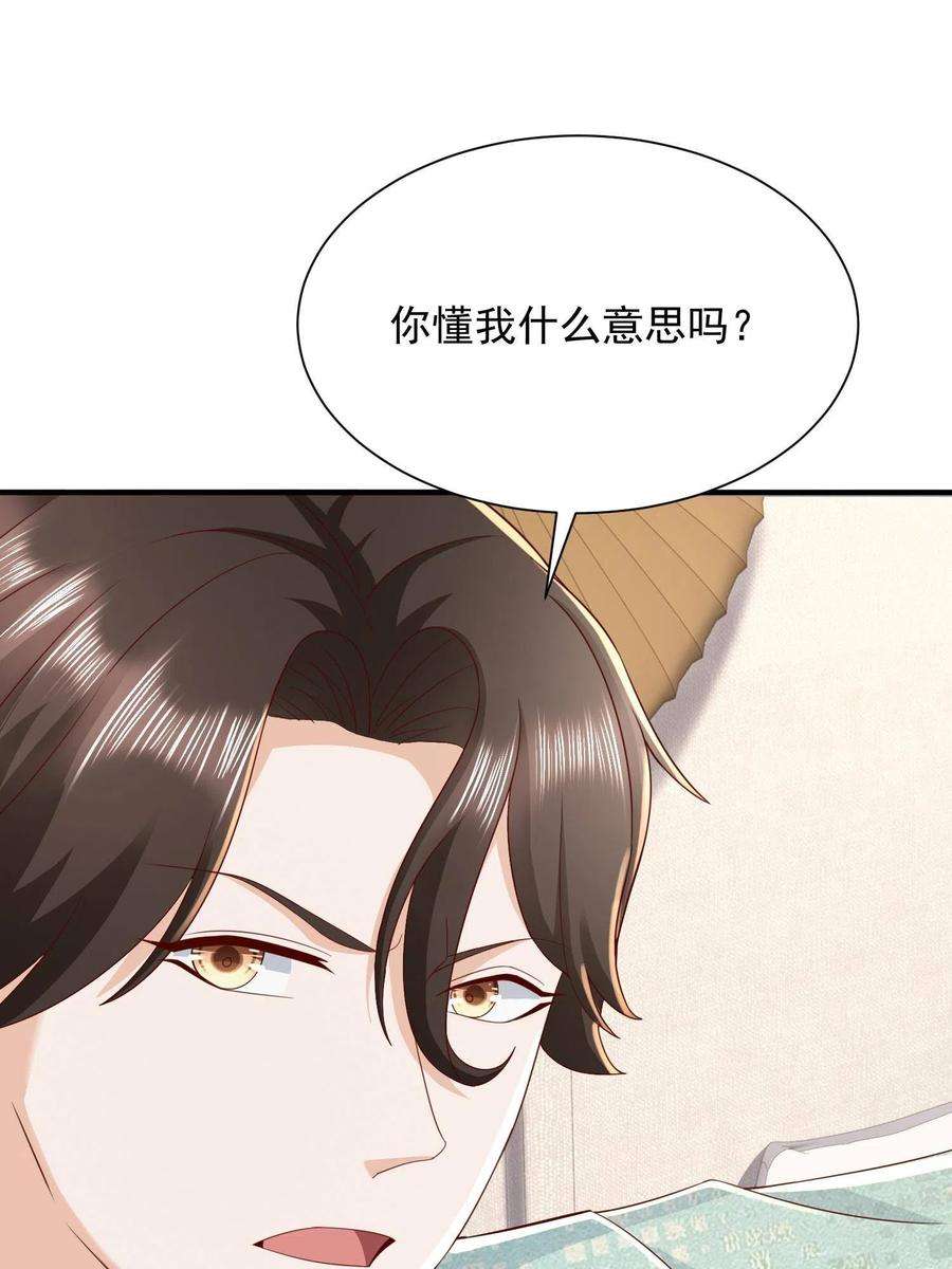 摊牌了，我全职业系统！294 查询监控