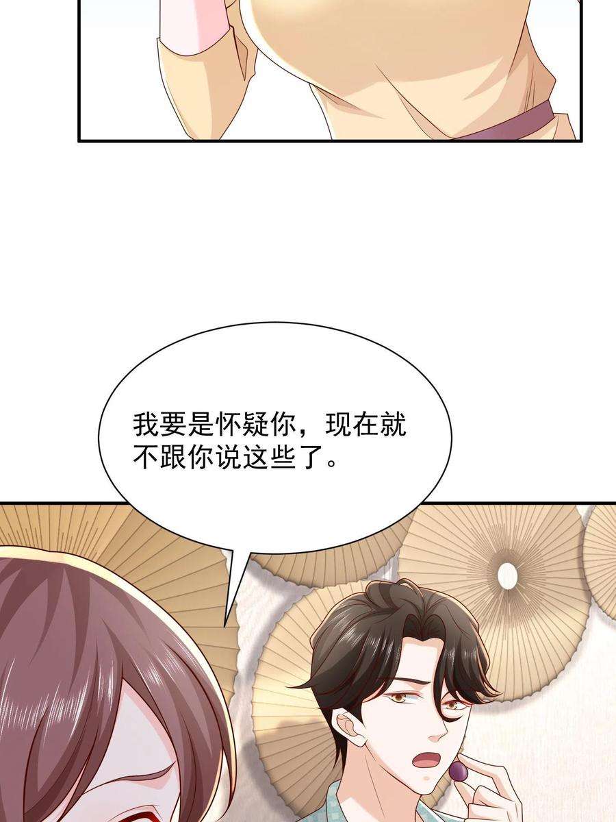 摊牌了，我全职业系统！294 查询监控