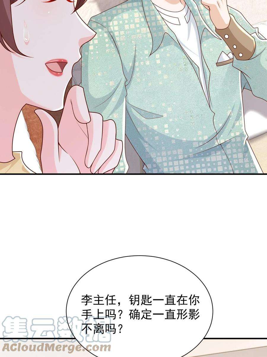 摊牌了，我全职业系统！294 查询监控