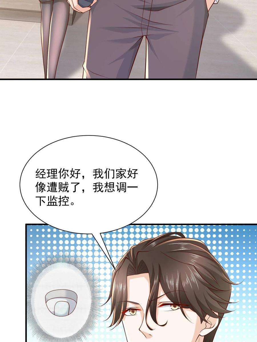 摊牌了，我全职业系统！294 查询监控