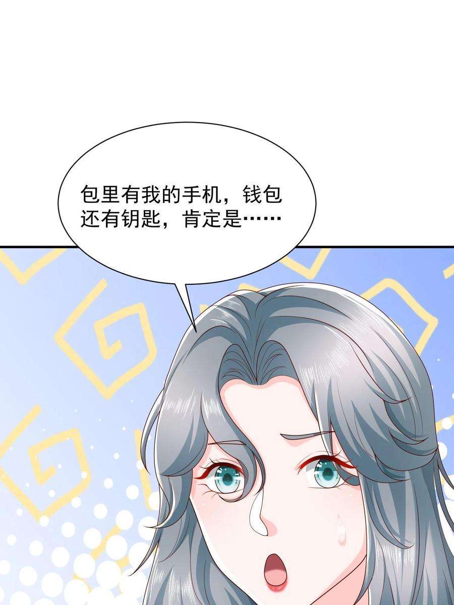 摊牌了，我全职业系统！294 查询监控