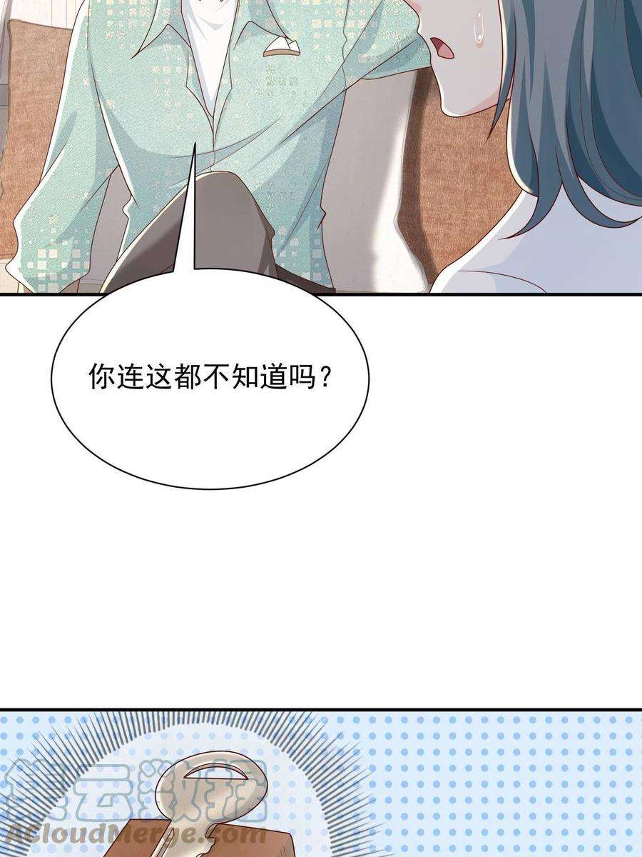 摊牌了，我全职业系统！294 查询监控