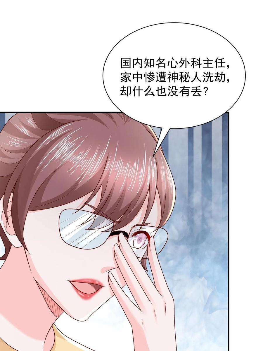摊牌了，我全职业系统！294 查询监控
