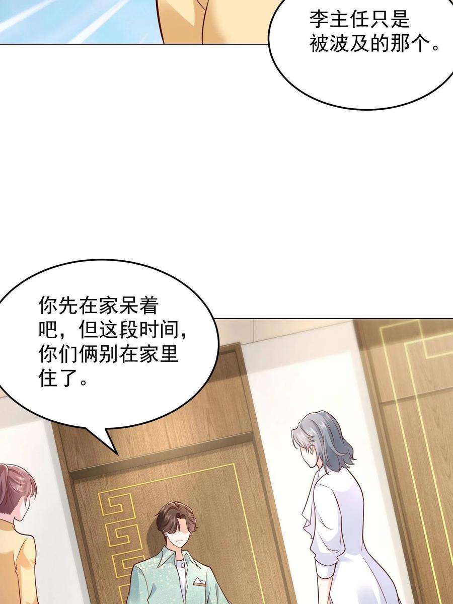 摊牌了，我全职业系统！295 查明真相