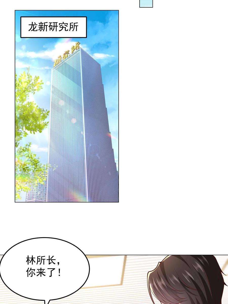 摊牌了，我全职业系统！295 查明真相