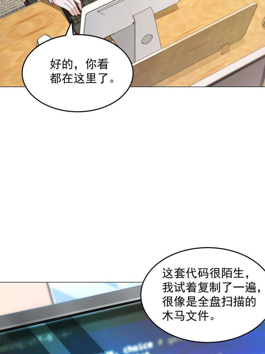 摊牌了，我全职业系统！295 查明真相