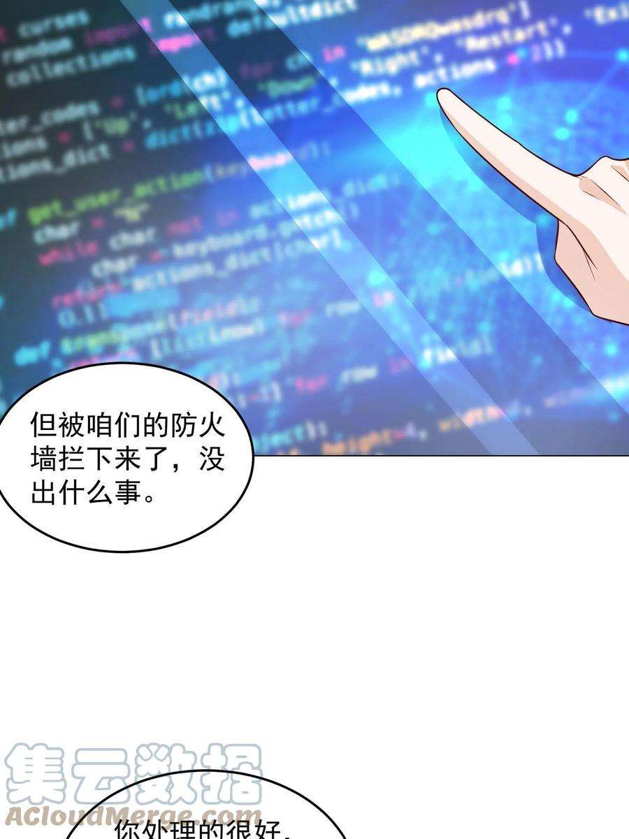 摊牌了，我全职业系统！295 查明真相