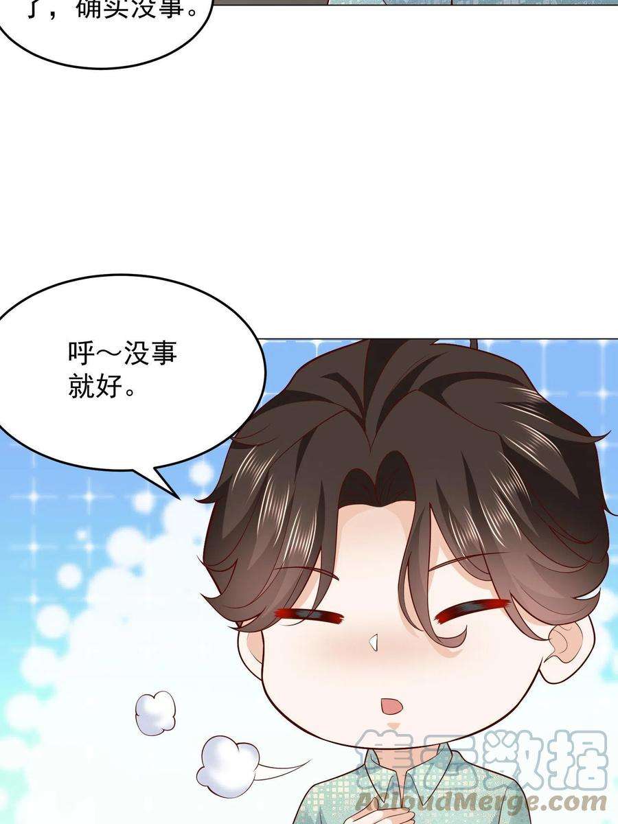 摊牌了，我全职业系统！295 查明真相