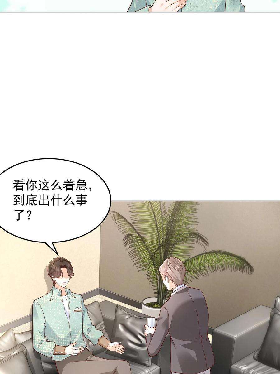 摊牌了，我全职业系统！295 查明真相