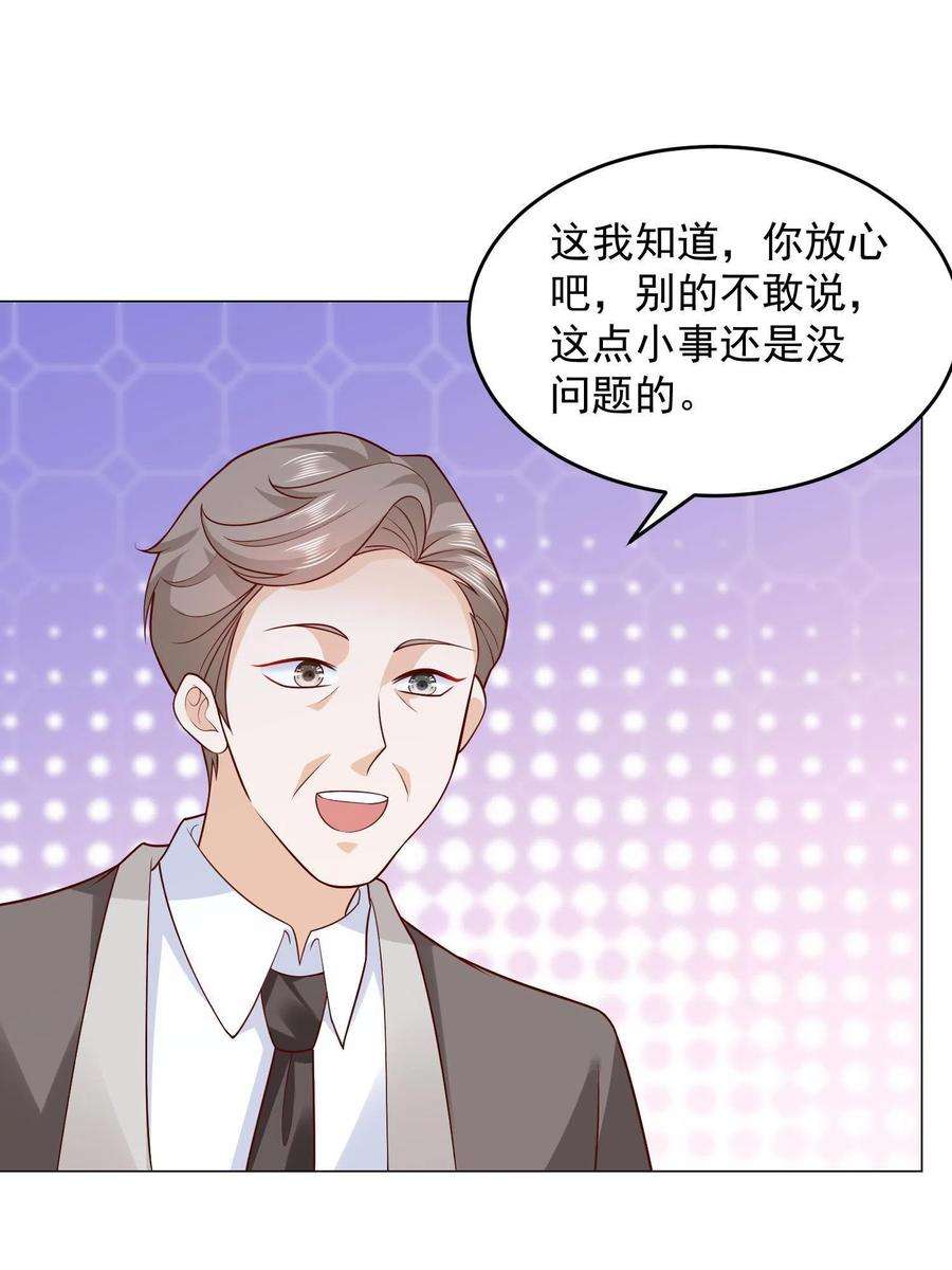 摊牌了，我全职业系统！295 查明真相