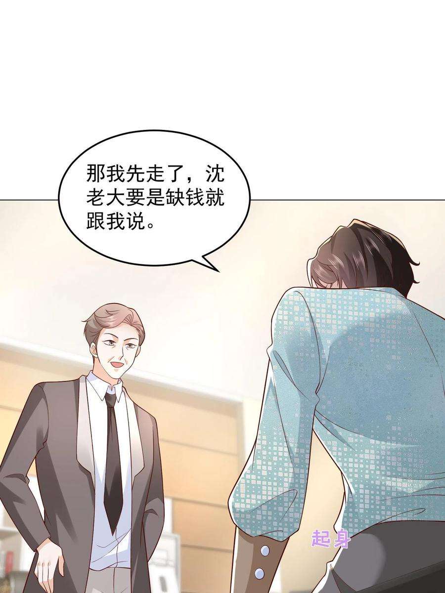 摊牌了，我全职业系统！295 查明真相