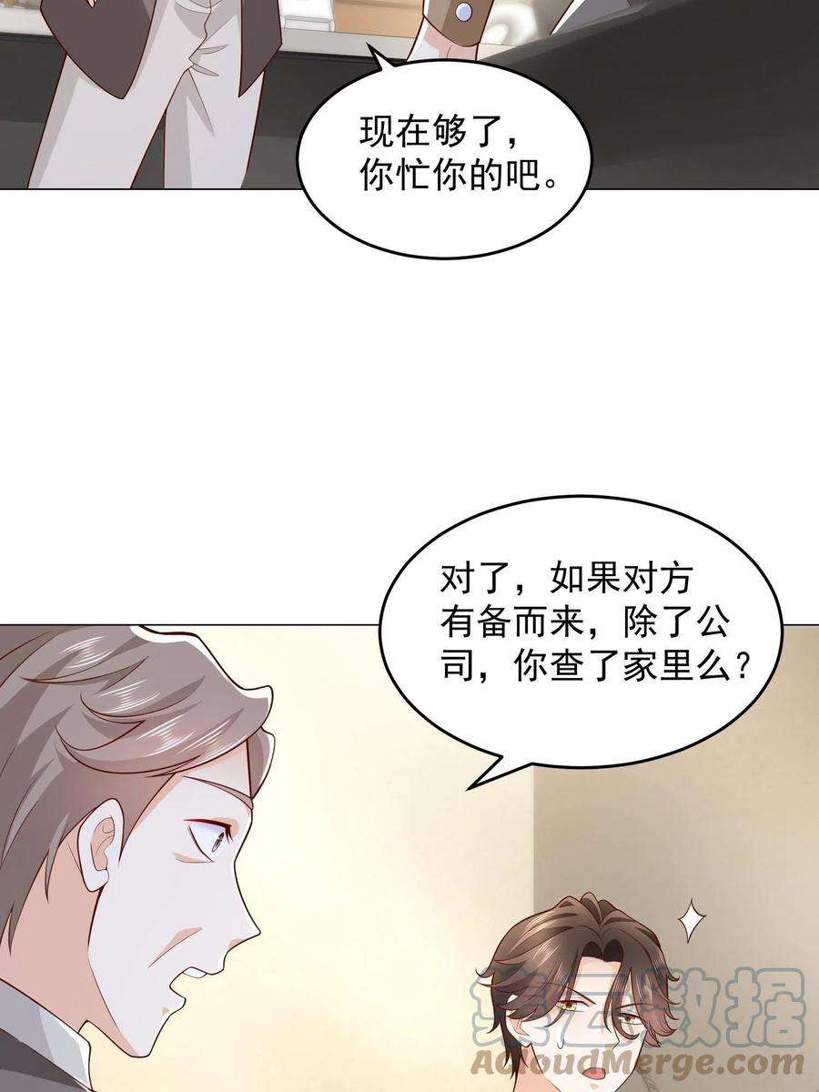 摊牌了，我全职业系统！295 查明真相