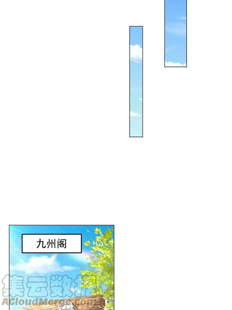 摊牌了，我全职业系统！295 查明真相