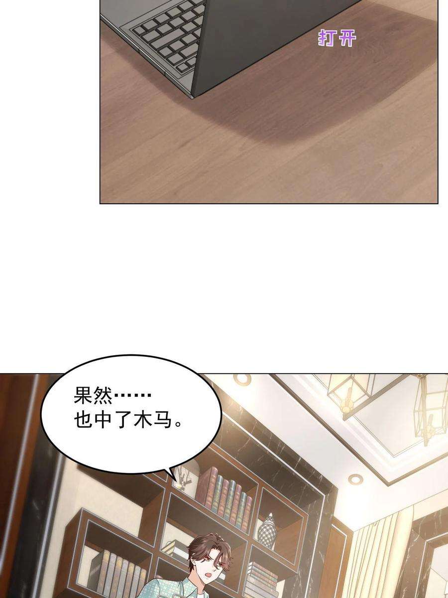 摊牌了，我全职业系统！295 查明真相