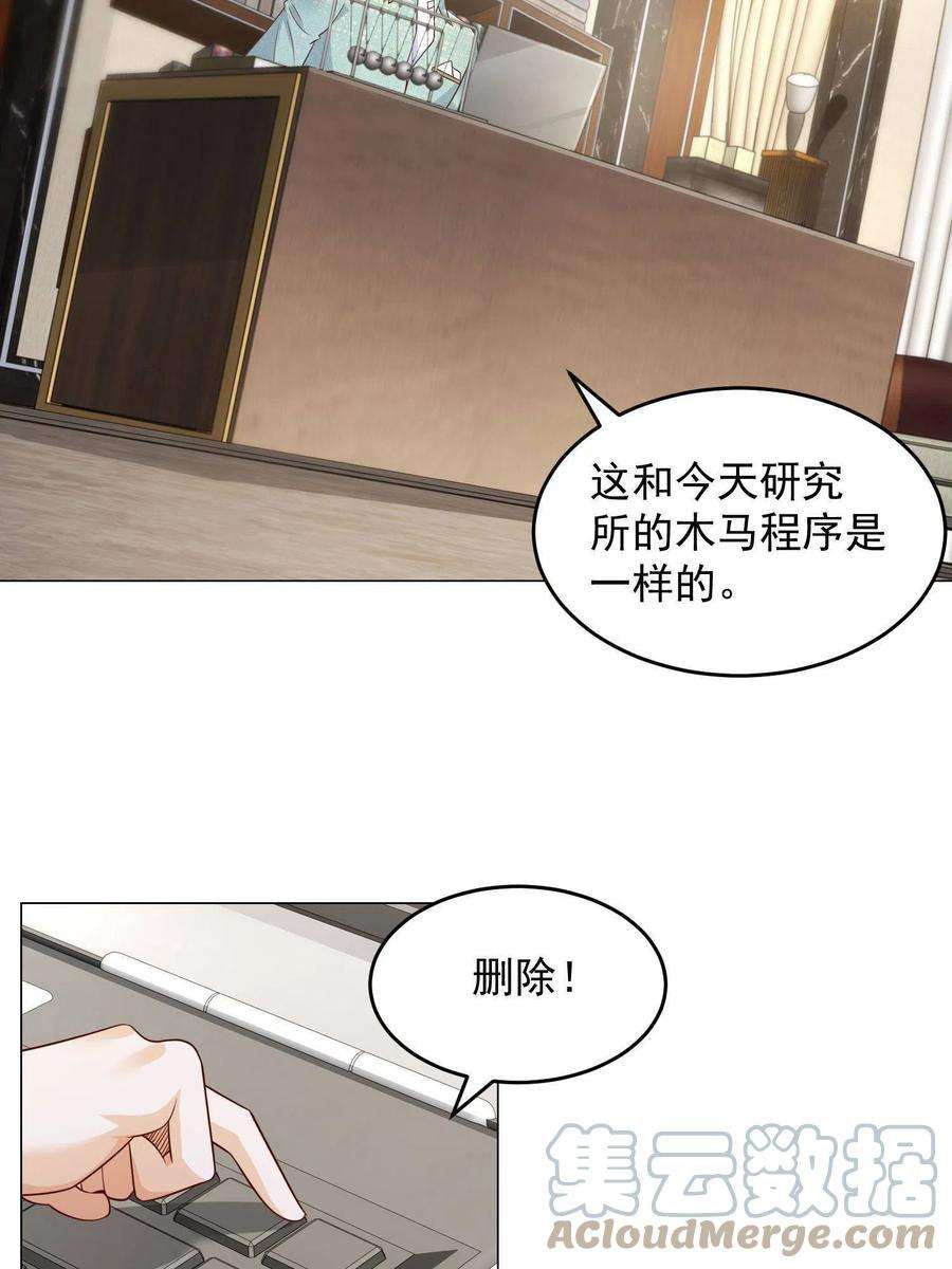 摊牌了，我全职业系统！295 查明真相