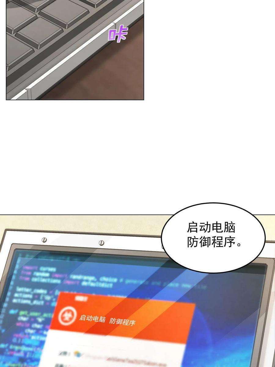 摊牌了，我全职业系统！295 查明真相