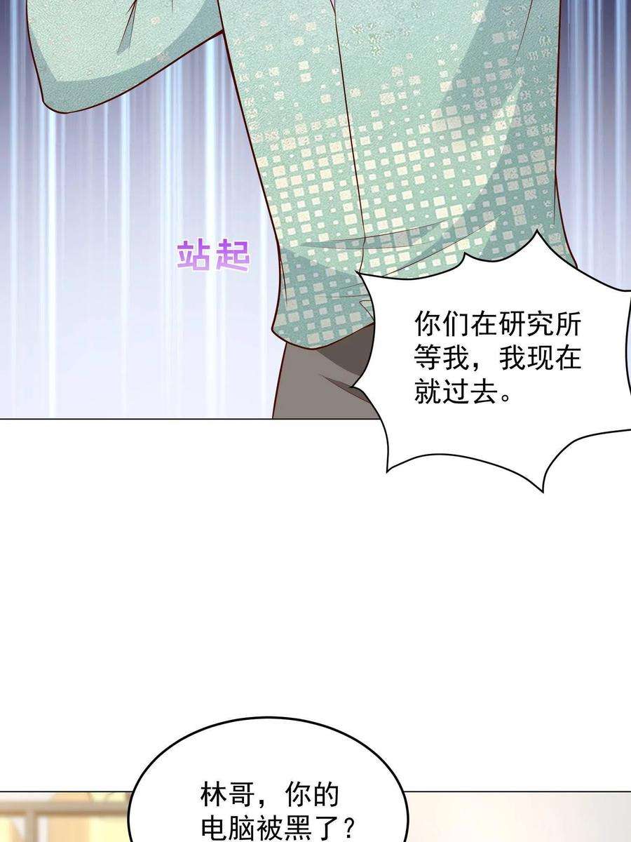 摊牌了，我全职业系统！295 查明真相