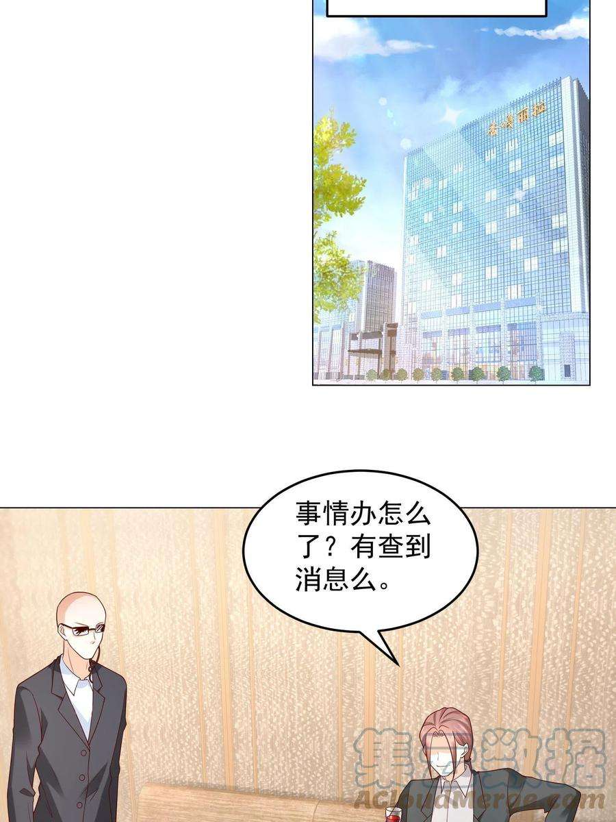 摊牌了，我全职业系统！295 查明真相
