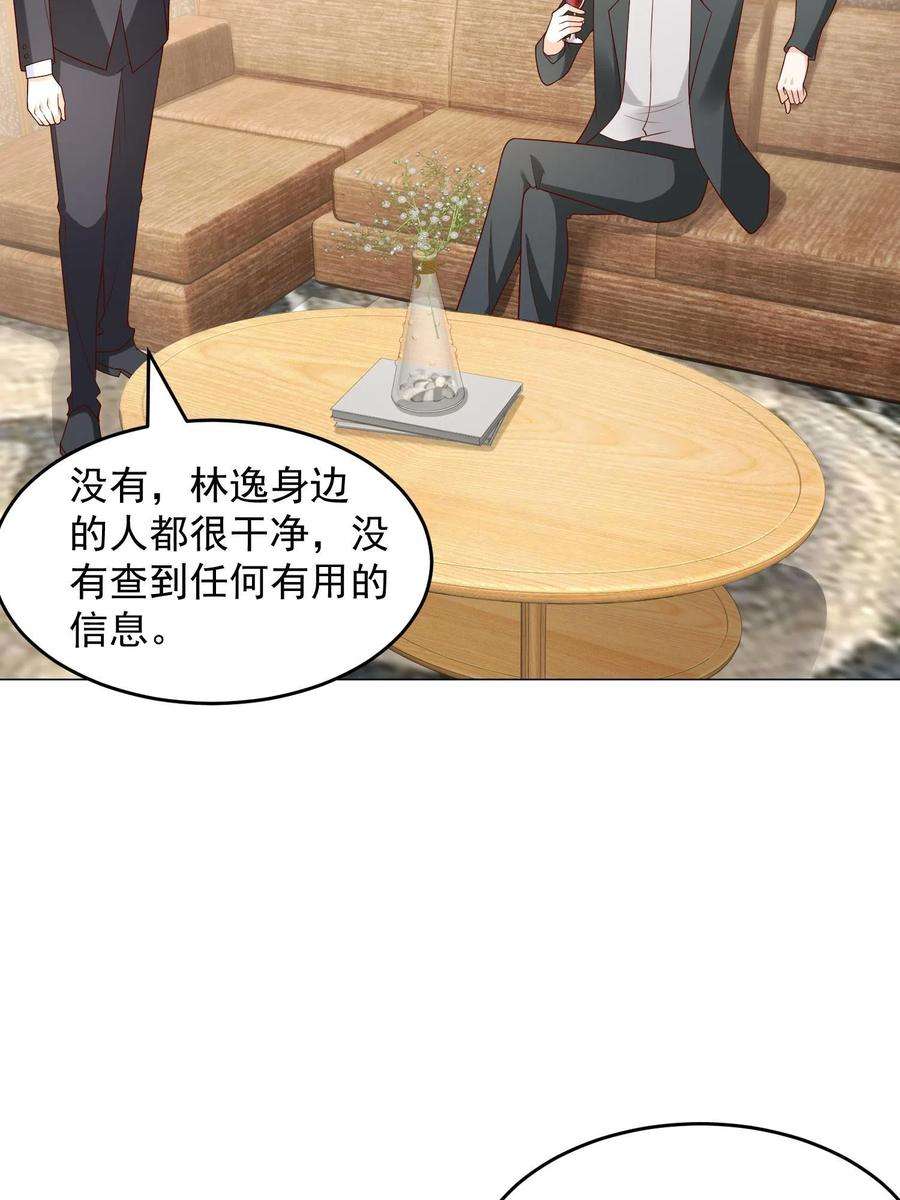 摊牌了，我全职业系统！295 查明真相