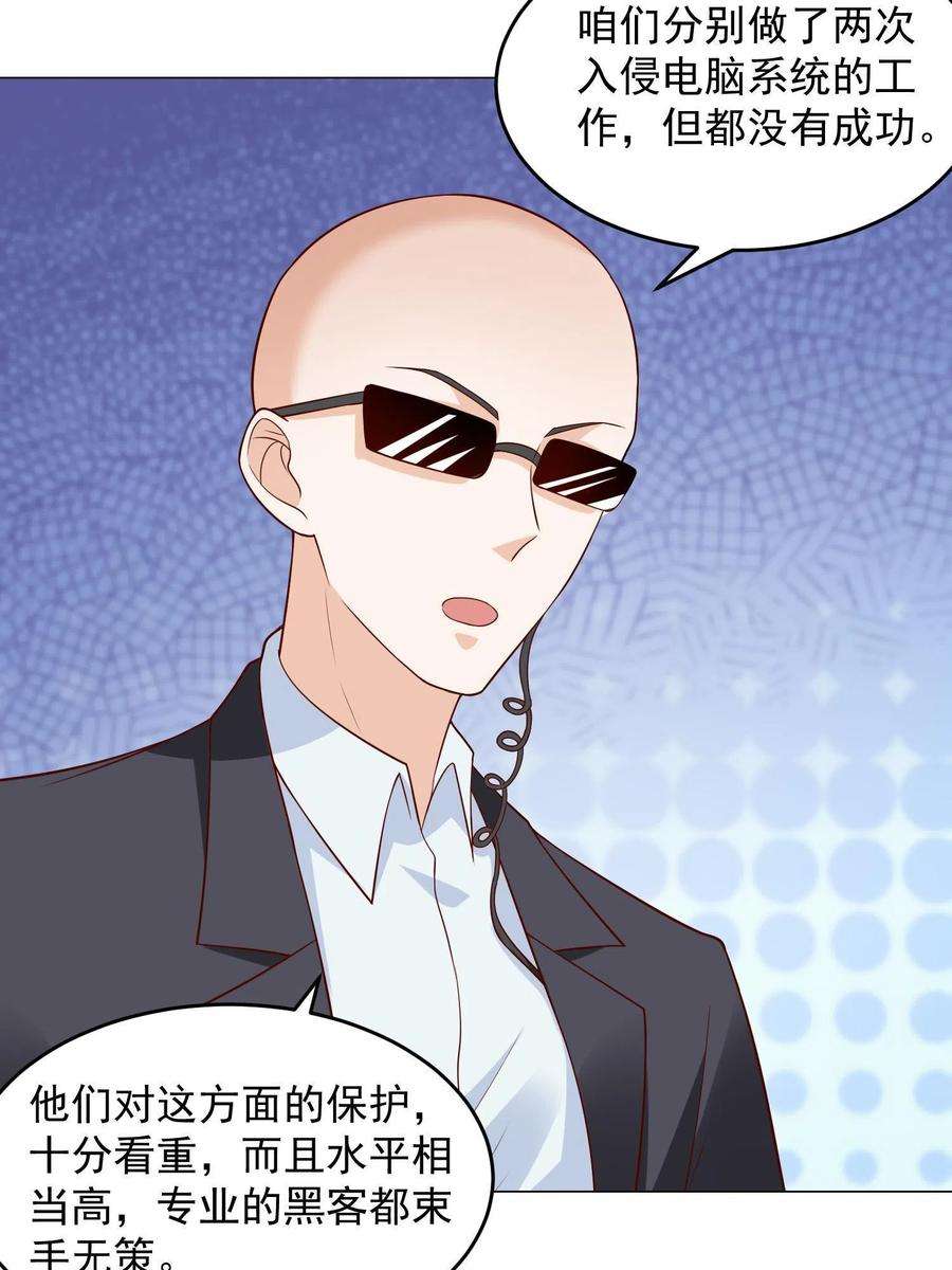 摊牌了，我全职业系统！295 查明真相