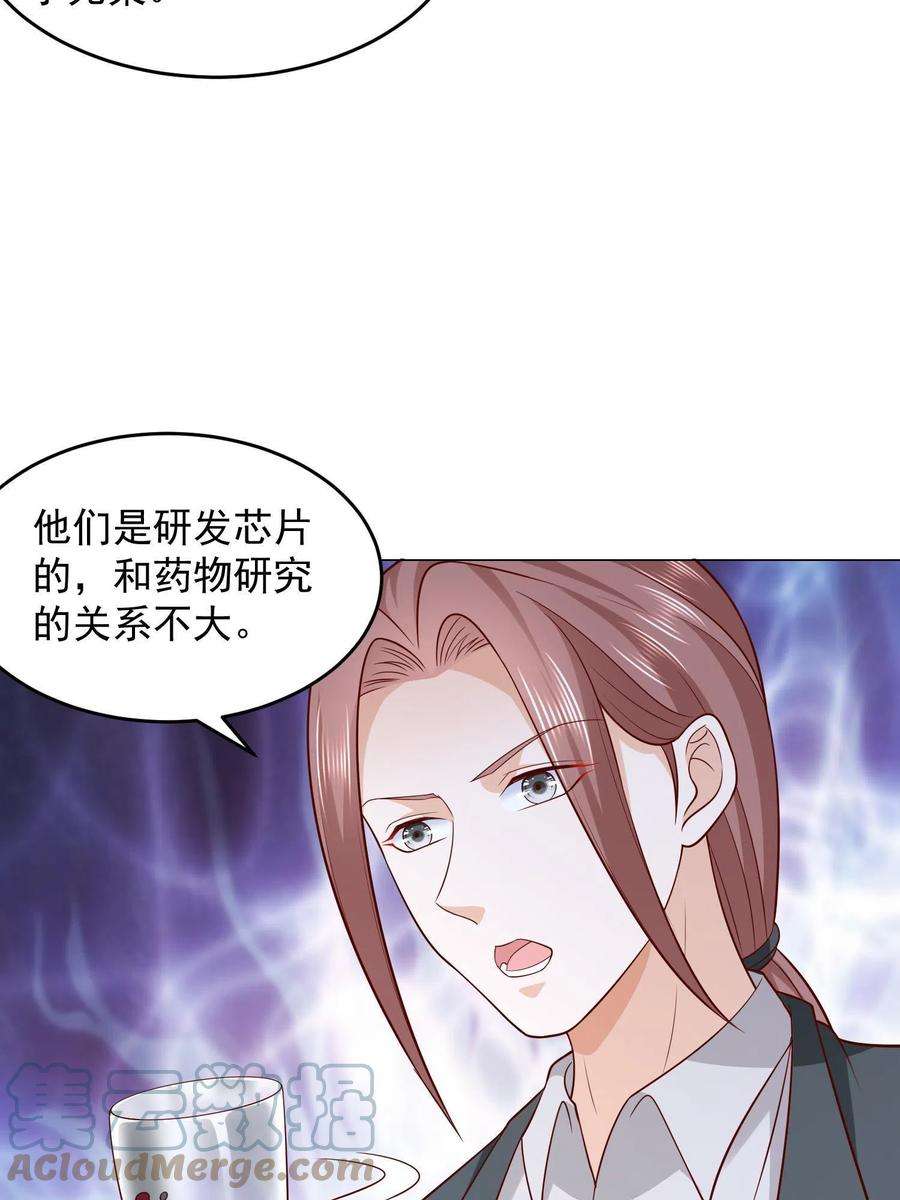 摊牌了，我全职业系统！295 查明真相