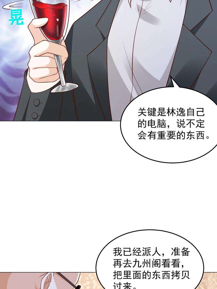 摊牌了，我全职业系统！295 查明真相