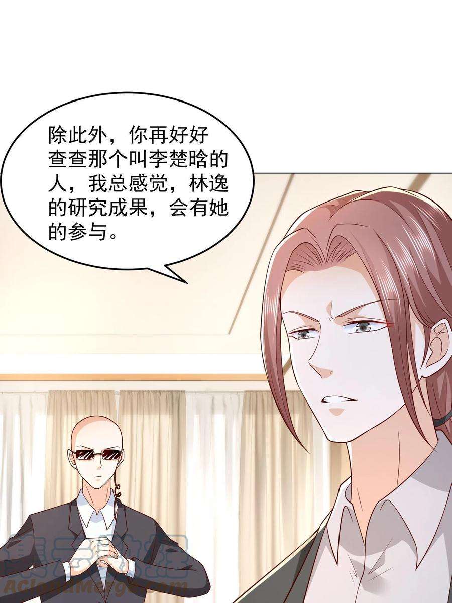 摊牌了，我全职业系统！295 查明真相