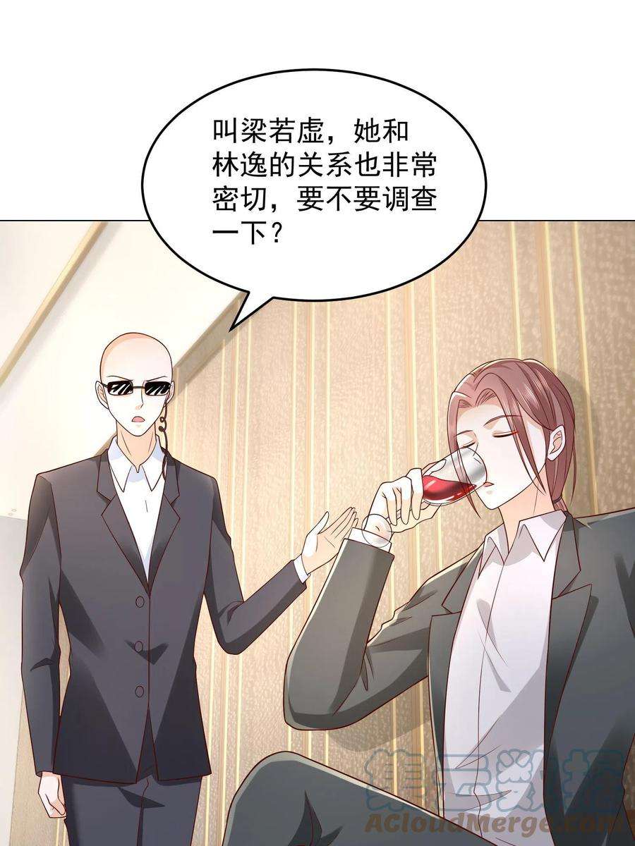 摊牌了，我全职业系统！295 查明真相
