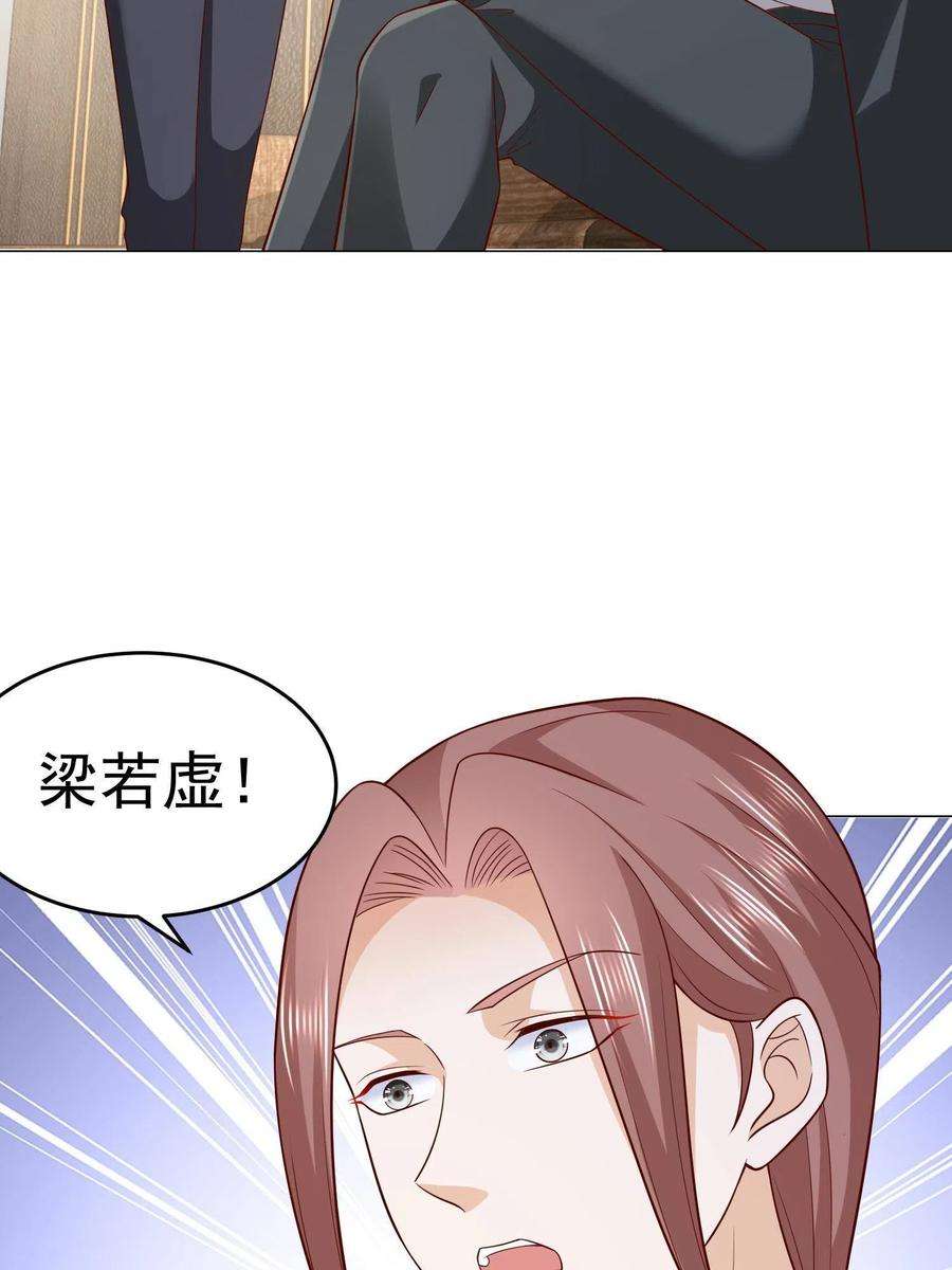 摊牌了，我全职业系统！295 查明真相