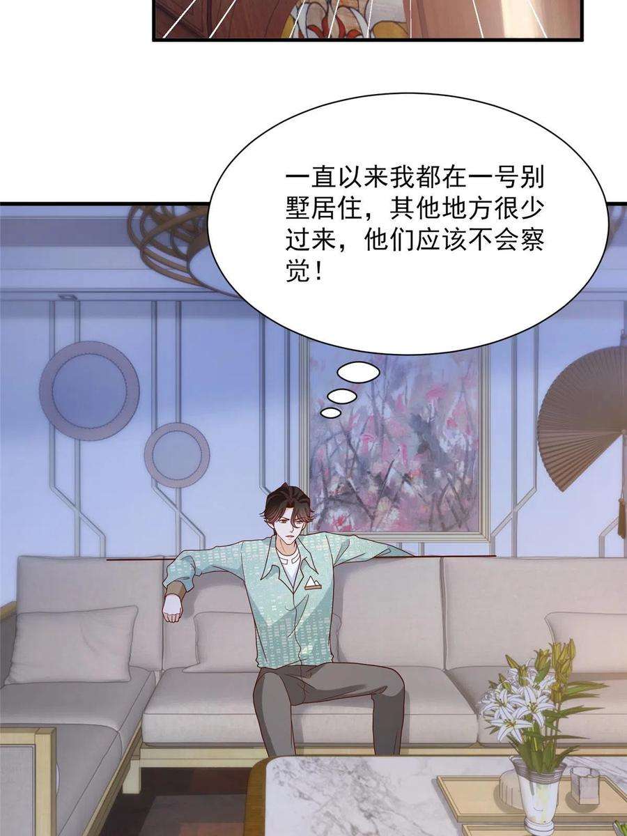 摊牌了，我全职业系统！296 特立独行的逼供技巧