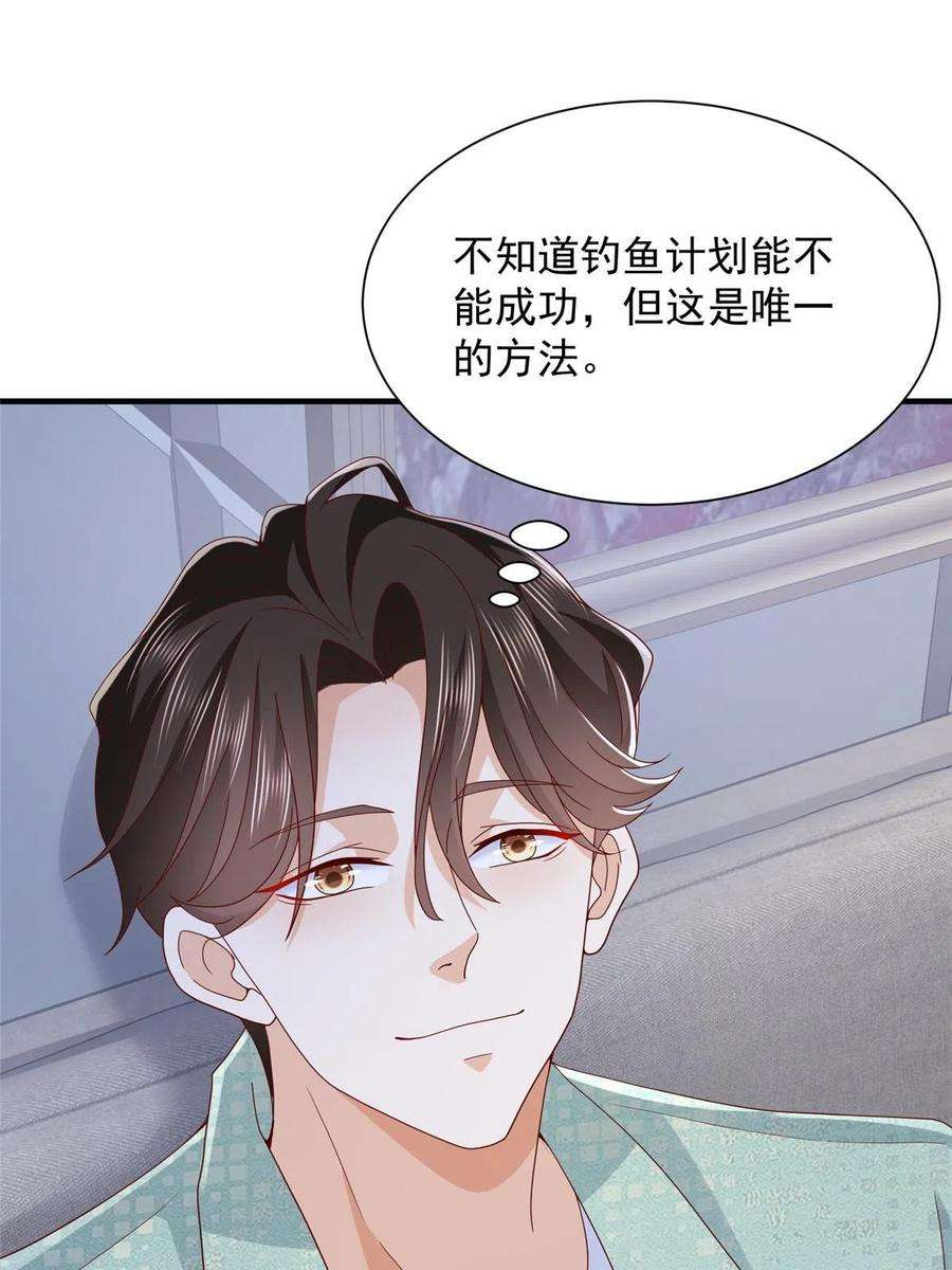 摊牌了，我全职业系统！296 特立独行的逼供技巧