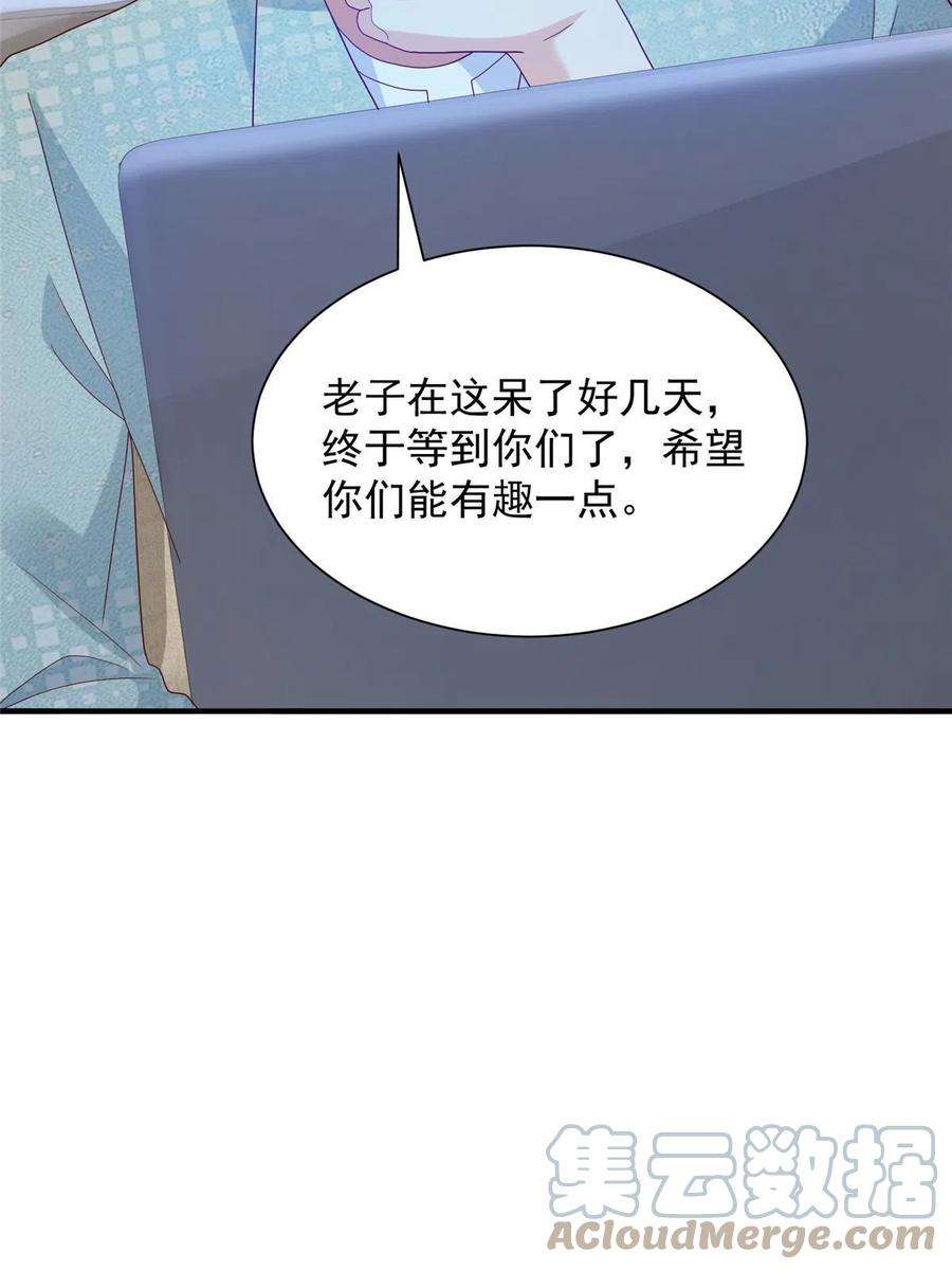 摊牌了，我全职业系统！296 特立独行的逼供技巧