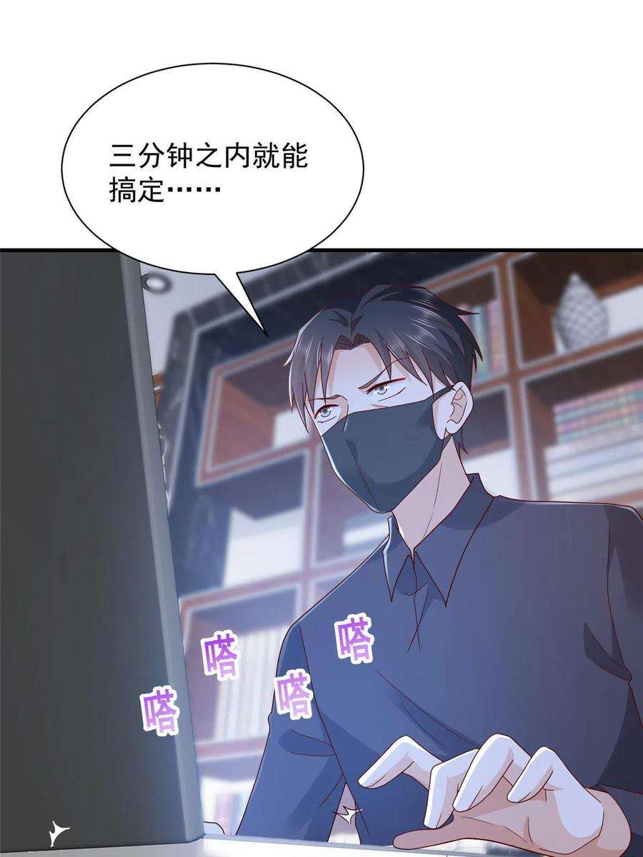 摊牌了，我全职业系统！296 特立独行的逼供技巧