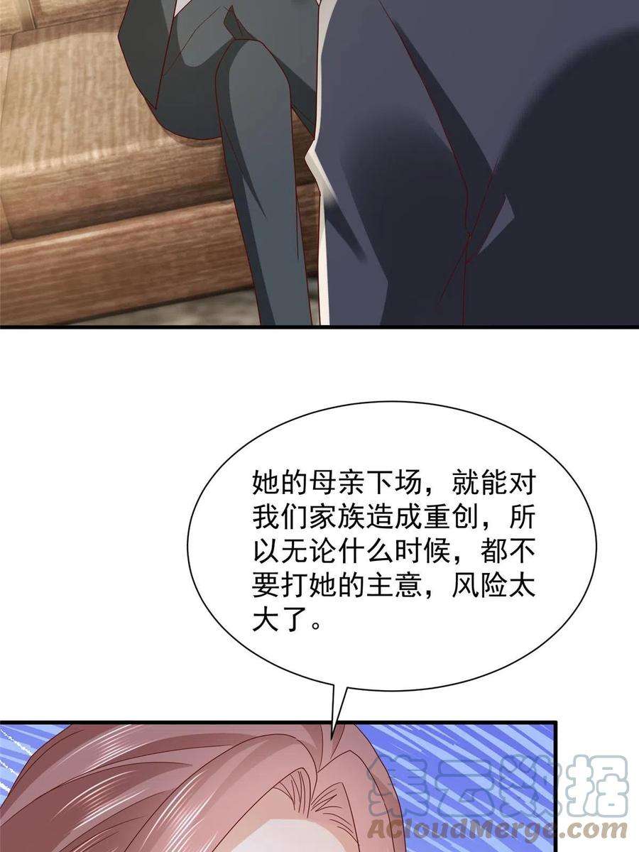 摊牌了，我全职业系统！296 特立独行的逼供技巧