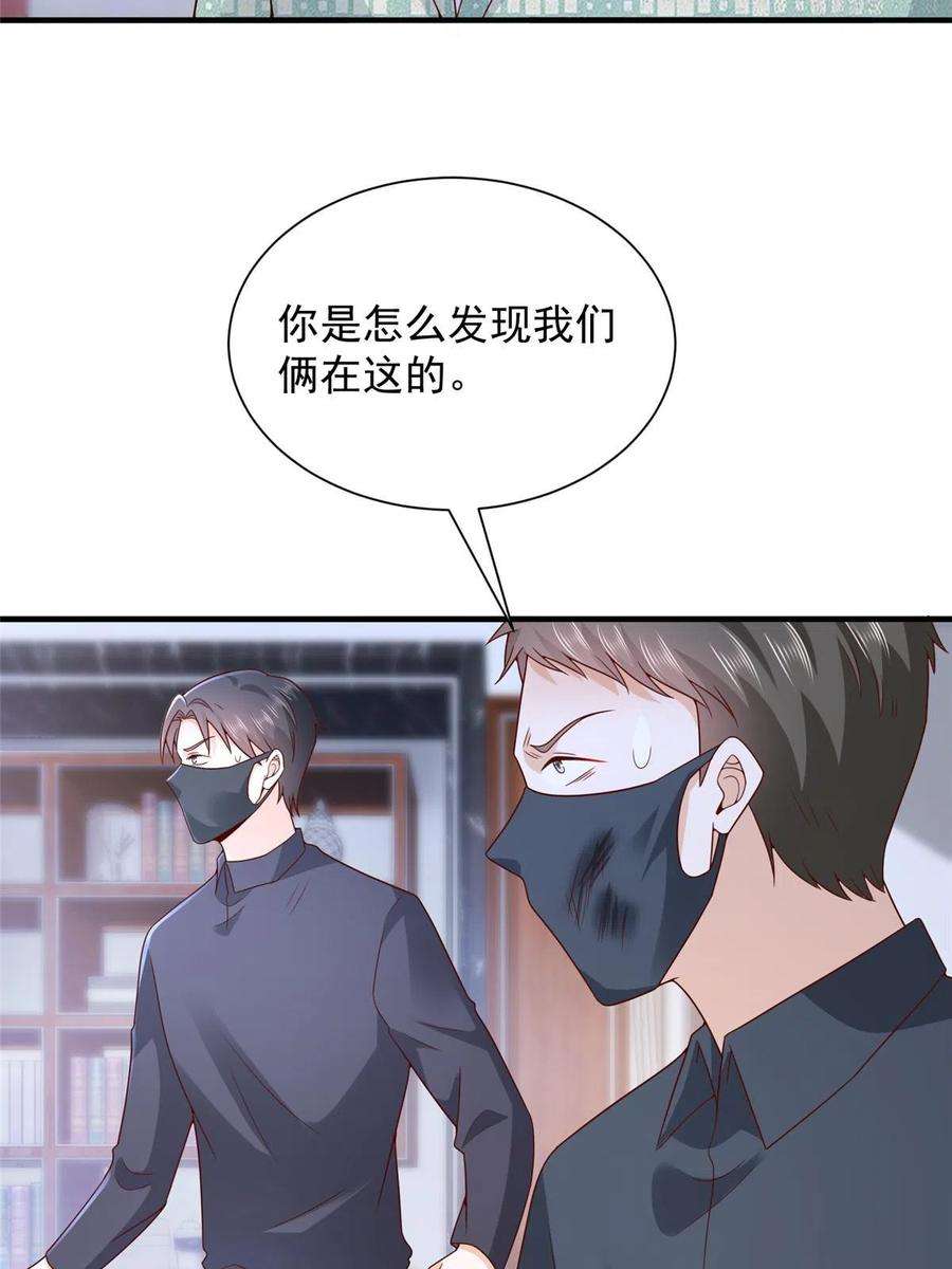 摊牌了，我全职业系统！296 特立独行的逼供技巧