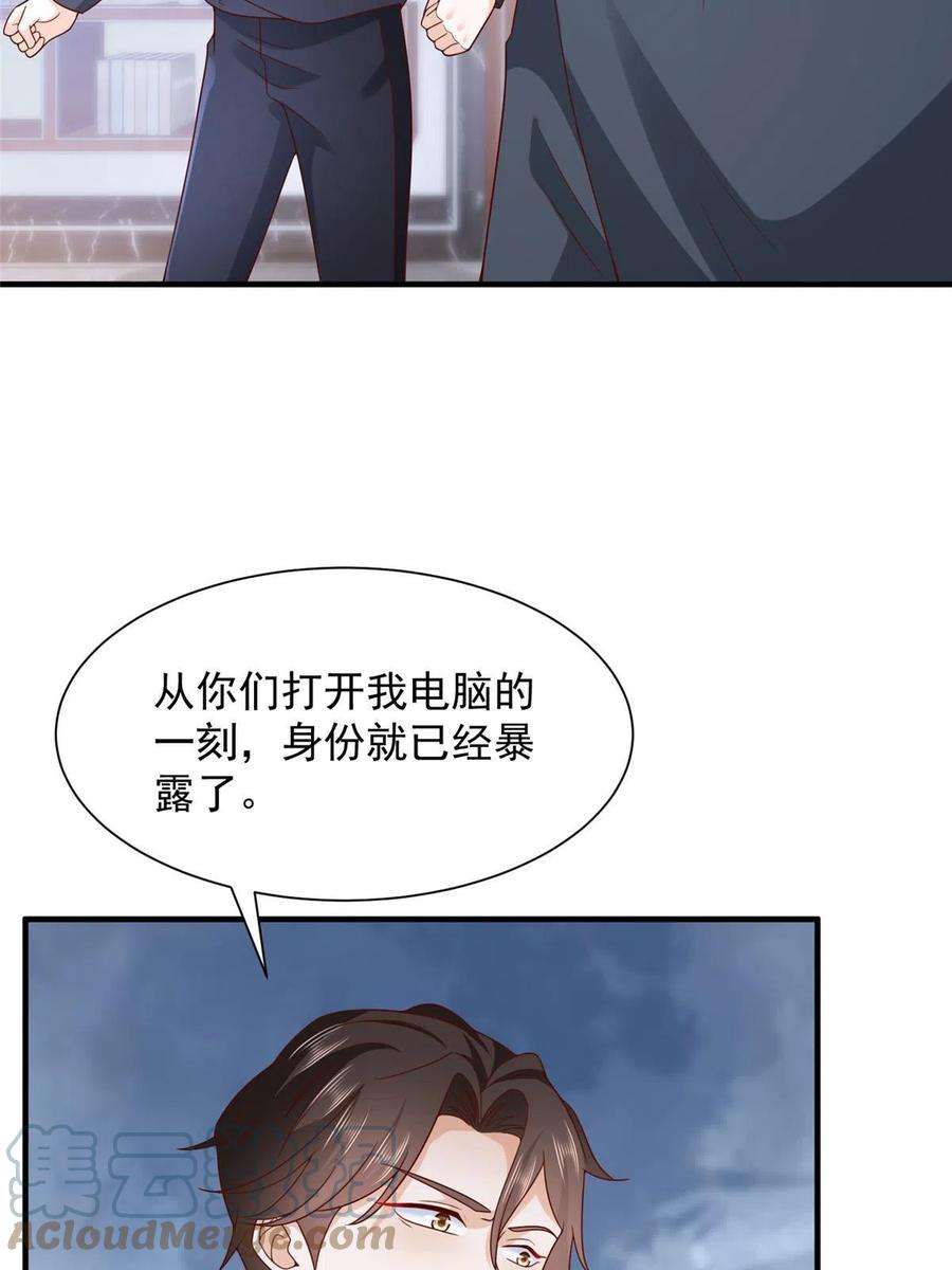 摊牌了，我全职业系统！296 特立独行的逼供技巧
