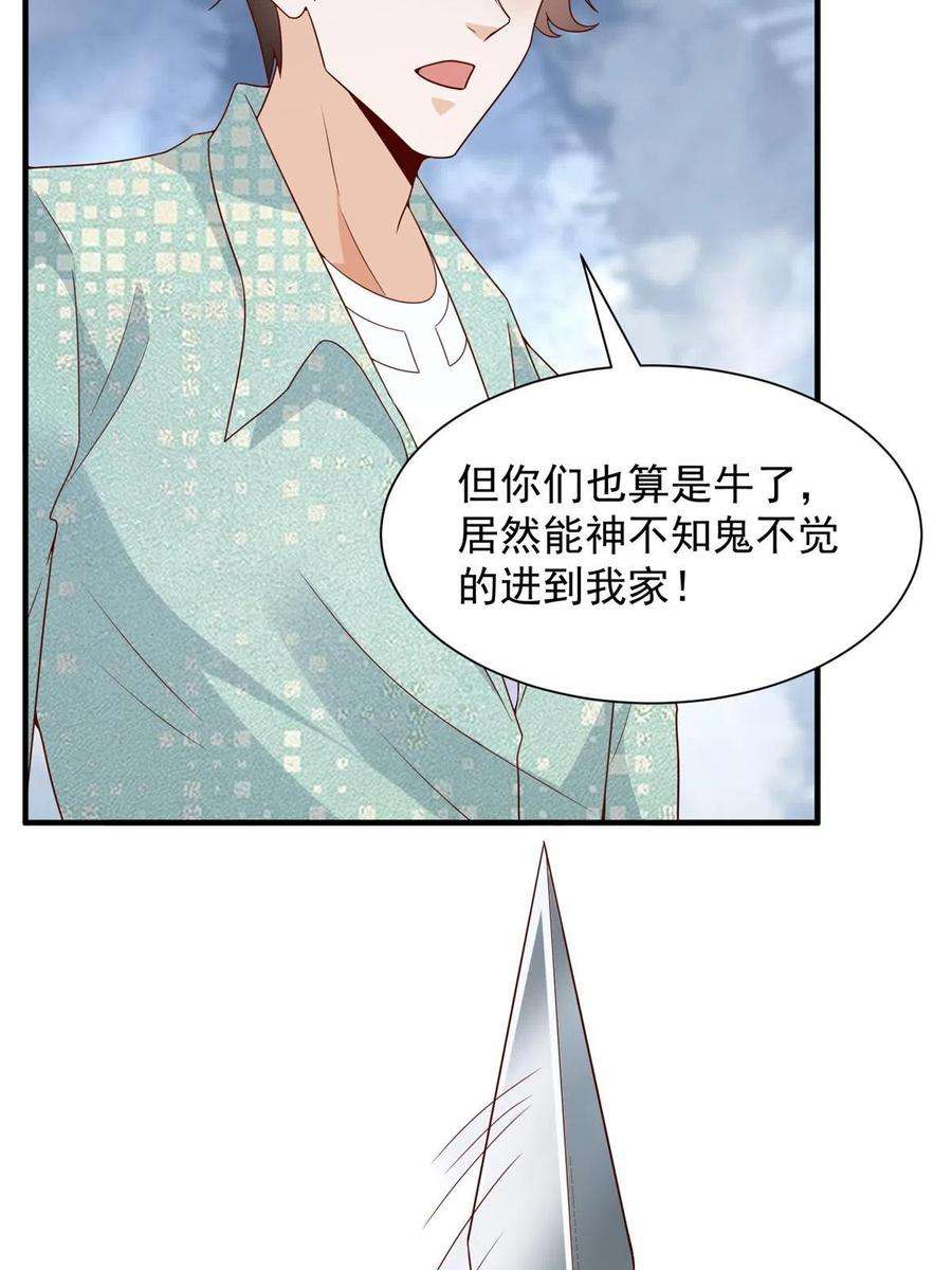 摊牌了，我全职业系统！296 特立独行的逼供技巧