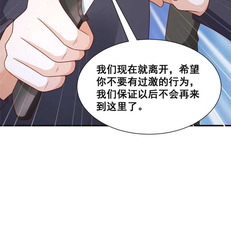 摊牌了，我全职业系统！296 特立独行的逼供技巧