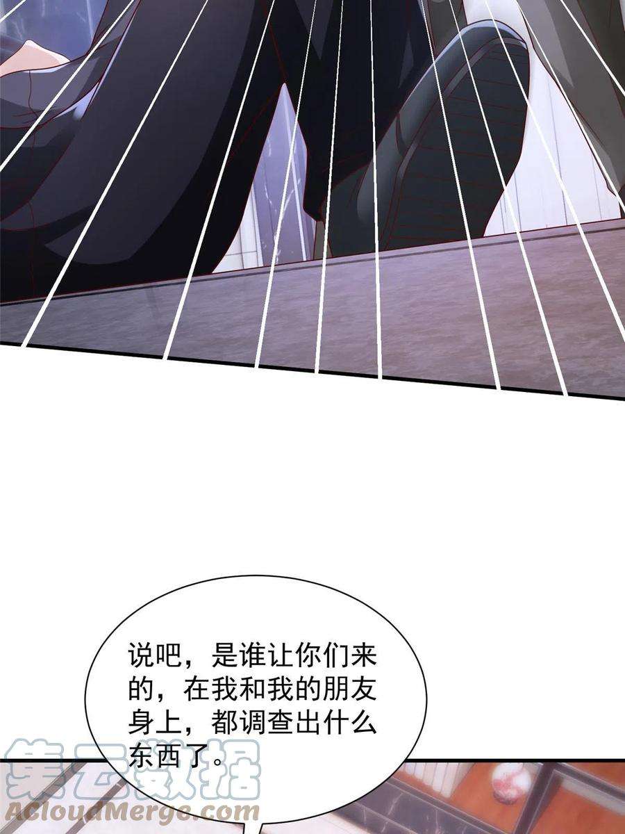 摊牌了，我全职业系统！296 特立独行的逼供技巧