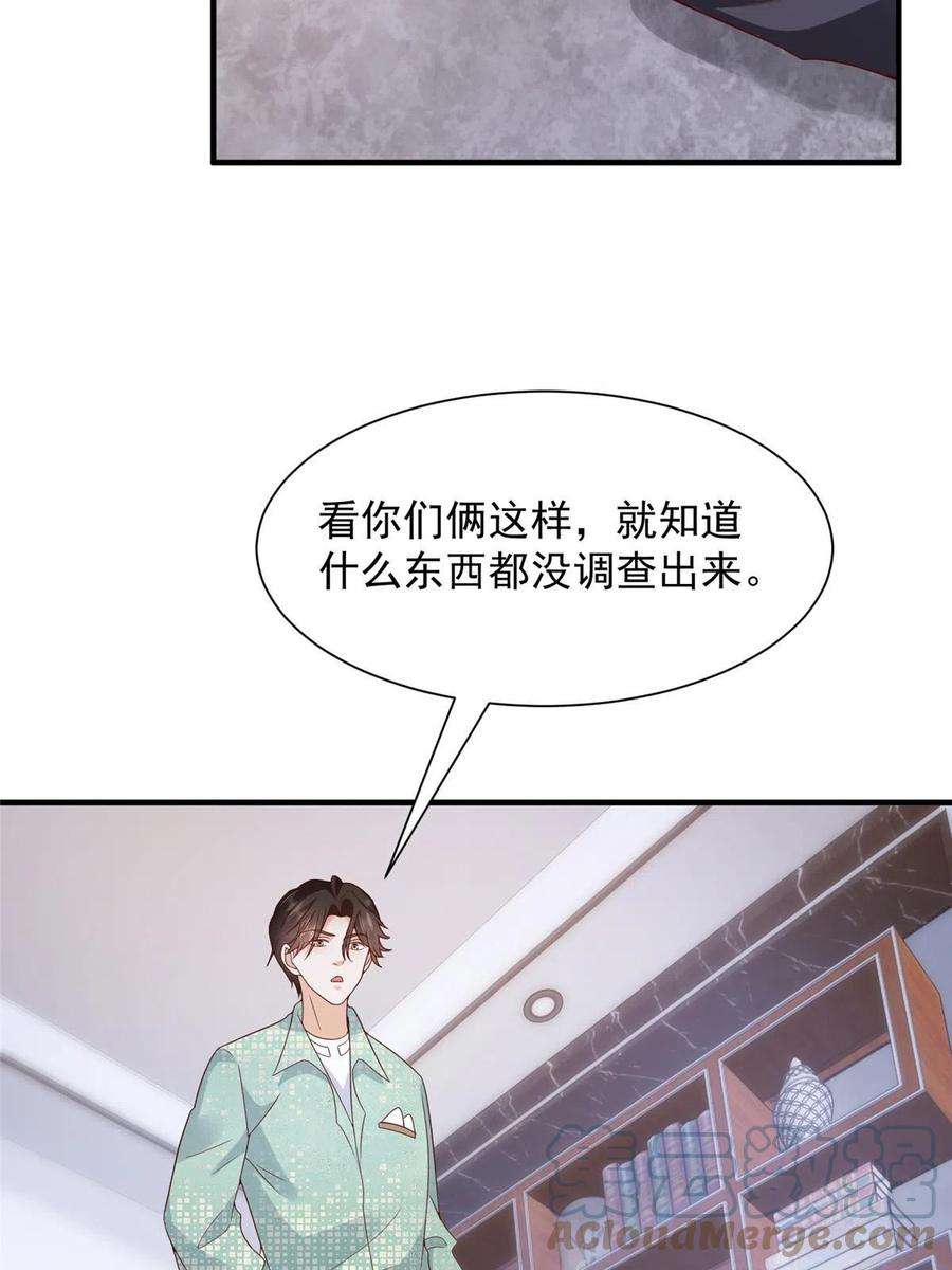 摊牌了，我全职业系统！296 特立独行的逼供技巧