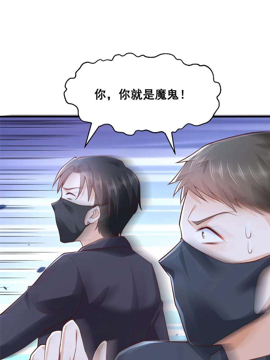 摊牌了，我全职业系统！296 特立独行的逼供技巧