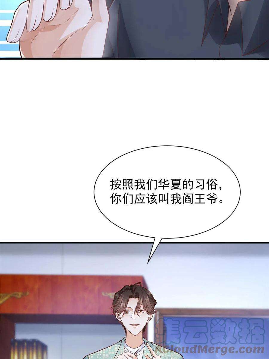 摊牌了，我全职业系统！296 特立独行的逼供技巧