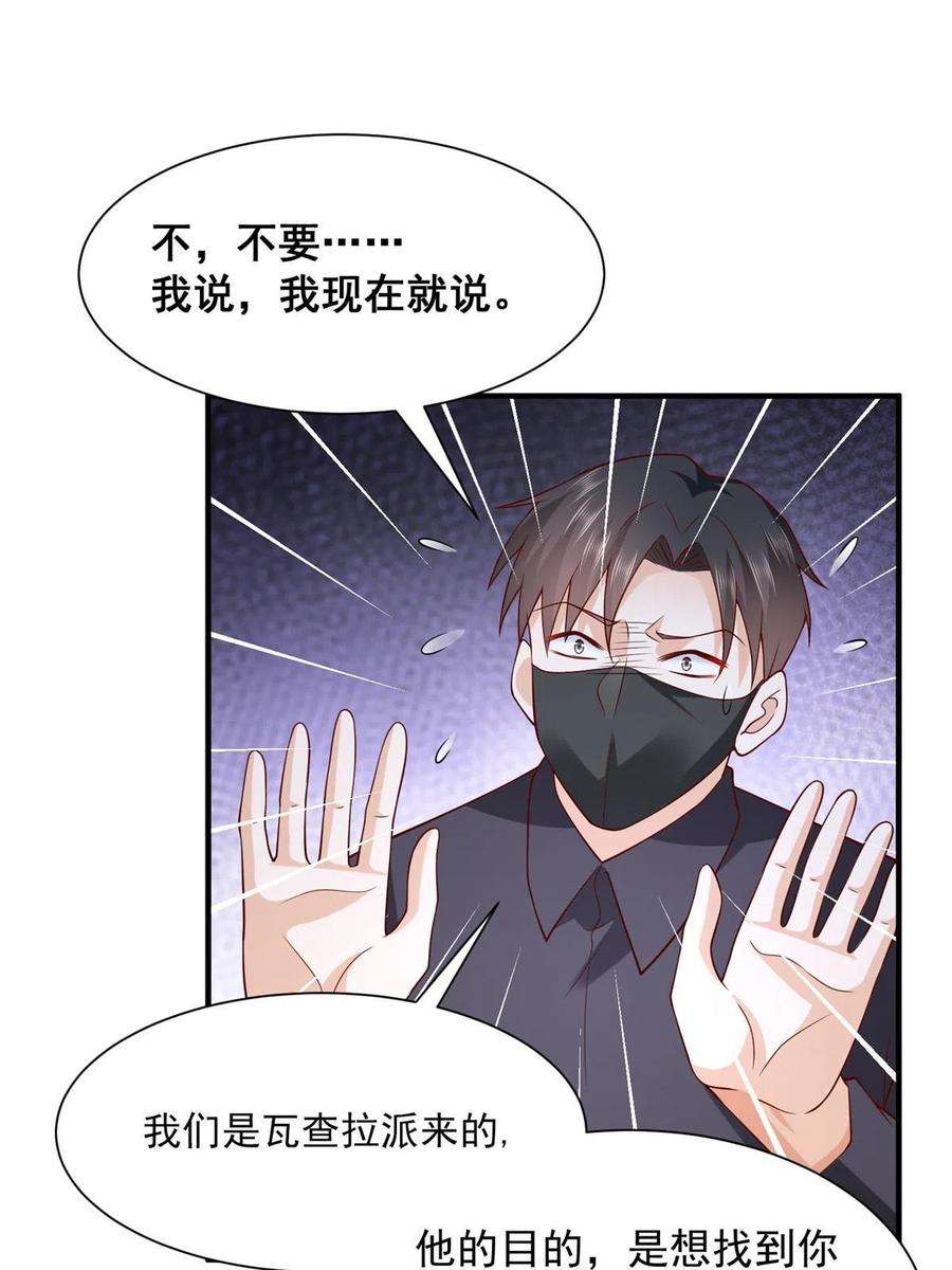 摊牌了，我全职业系统！296 特立独行的逼供技巧